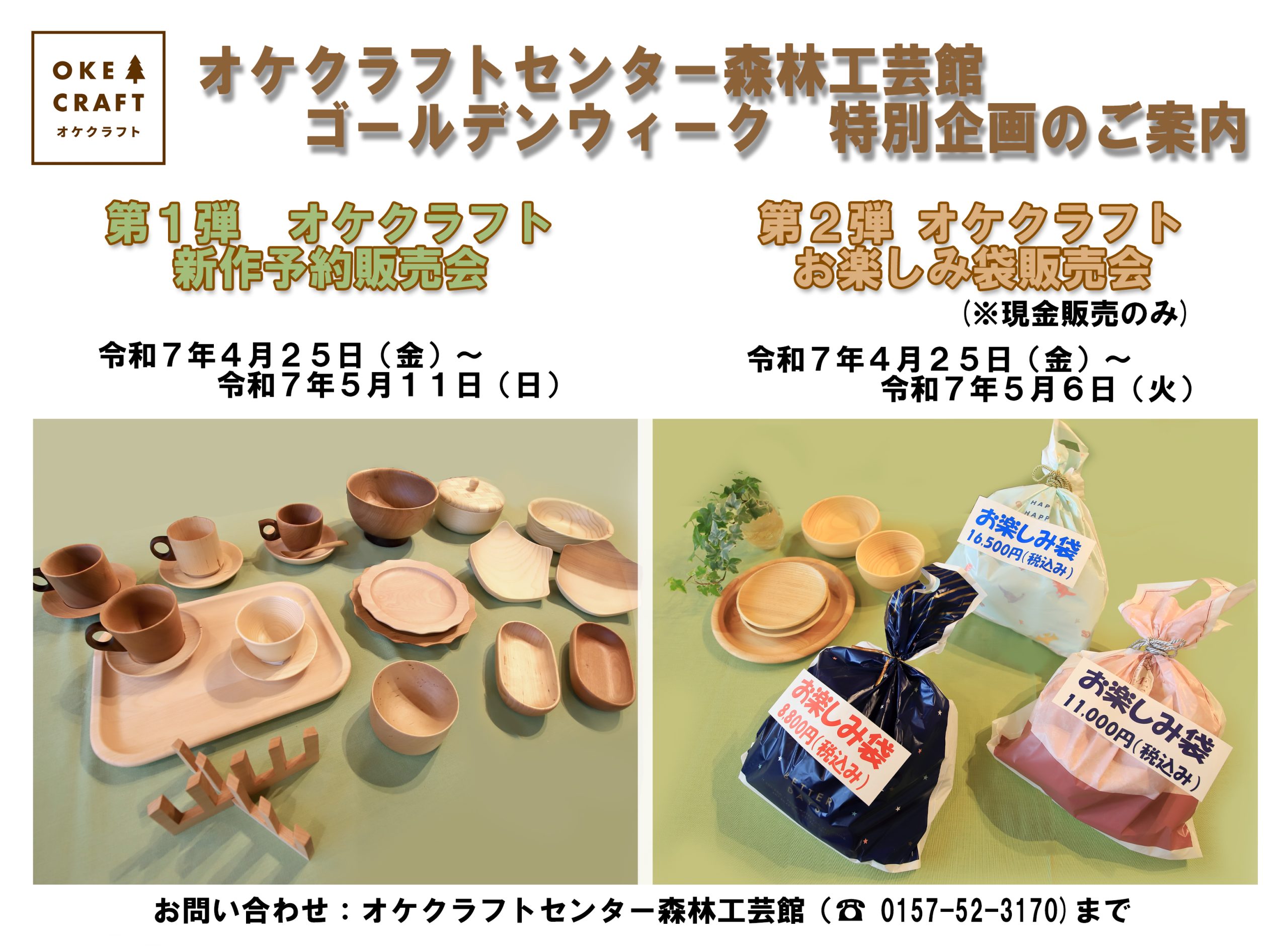 オケクラフト 新緑ボウル　15㎝　3個セット 新緑ボウル – オケクラフトオンラインショップ