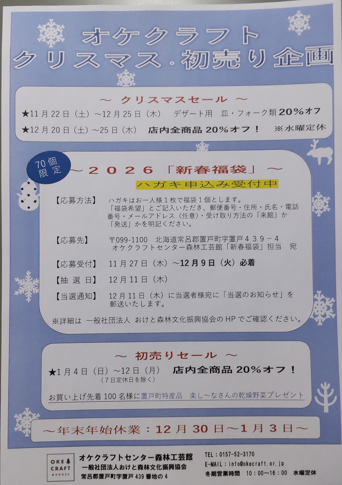 オオハマボウ！クリスマスセール12/25まで 12／13-14の土日特売は #クリスマス雑貨 #ポインセチア #2割引セール
